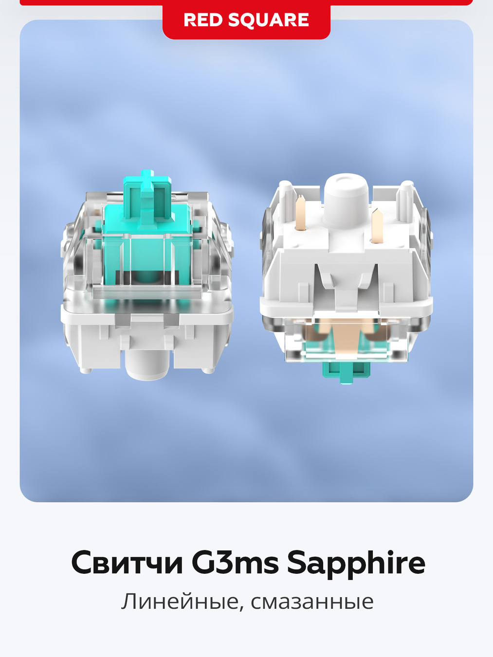 свитч RSQ-20054
