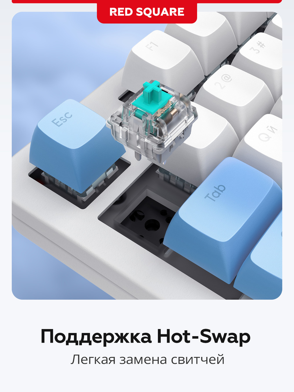 легкая замена свитчей