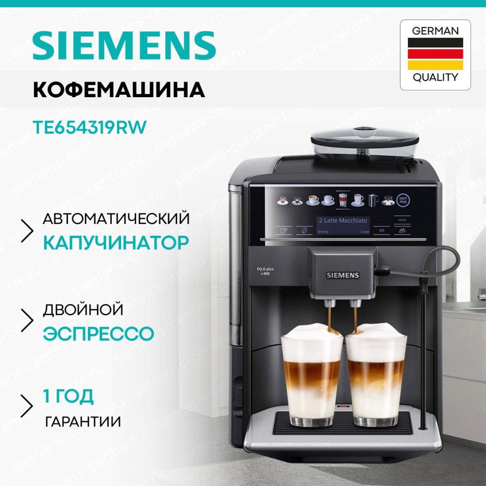 Автоматическая кофемашина