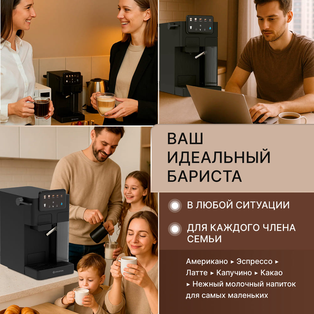 идеальный бариста