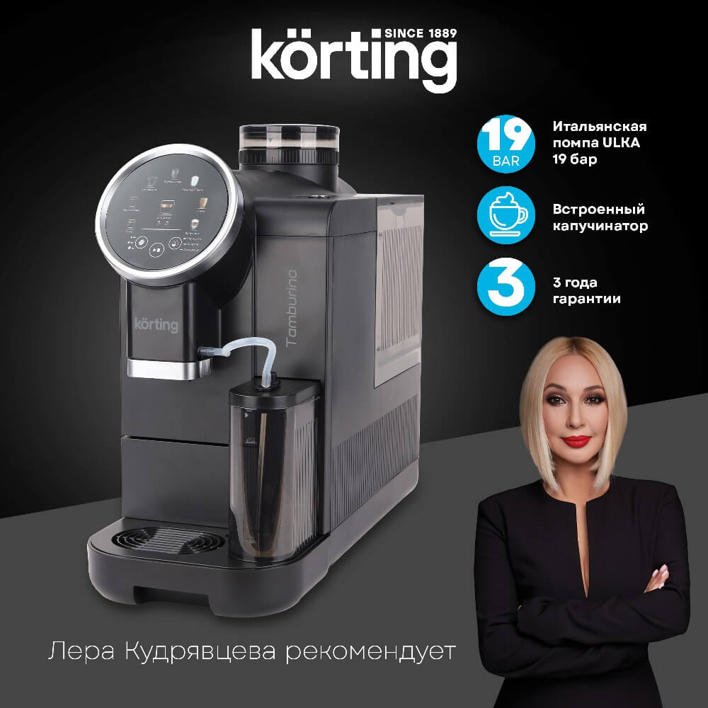 Кофемашина