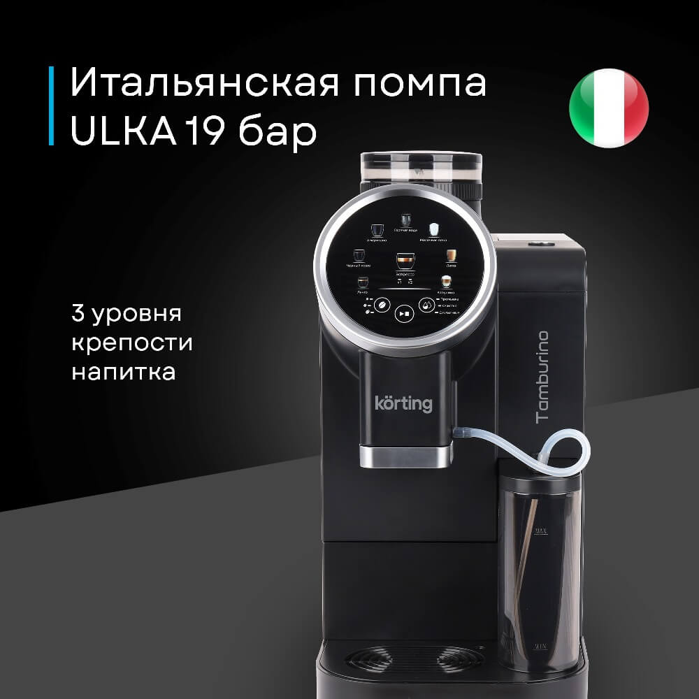 Давление 19 бар