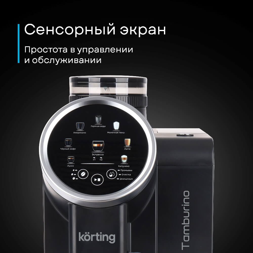 Сенсорный экран
