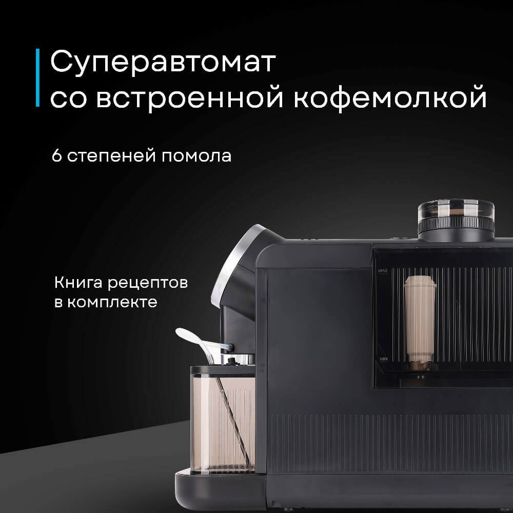 6 степеней помола