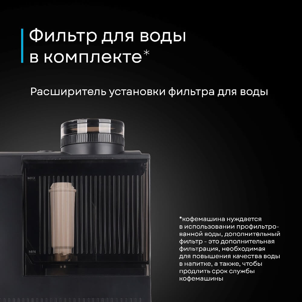 Фильтр для воды