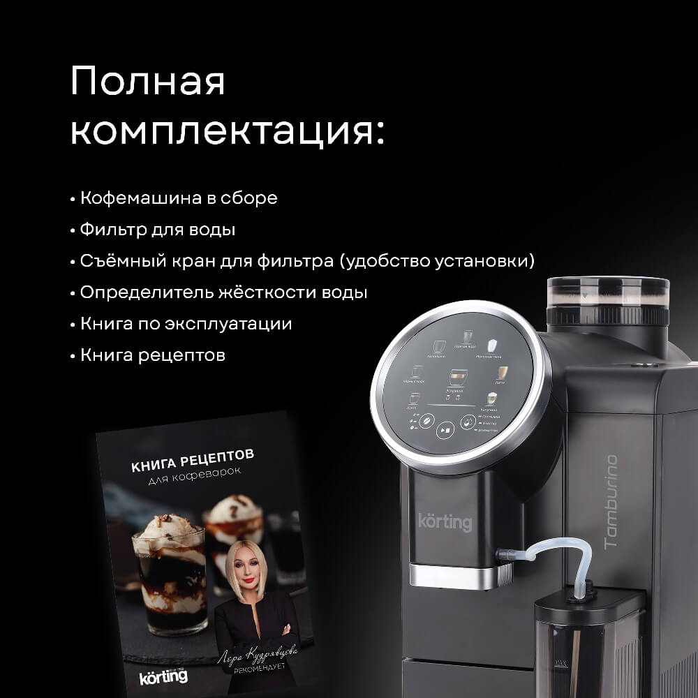 Комплектация