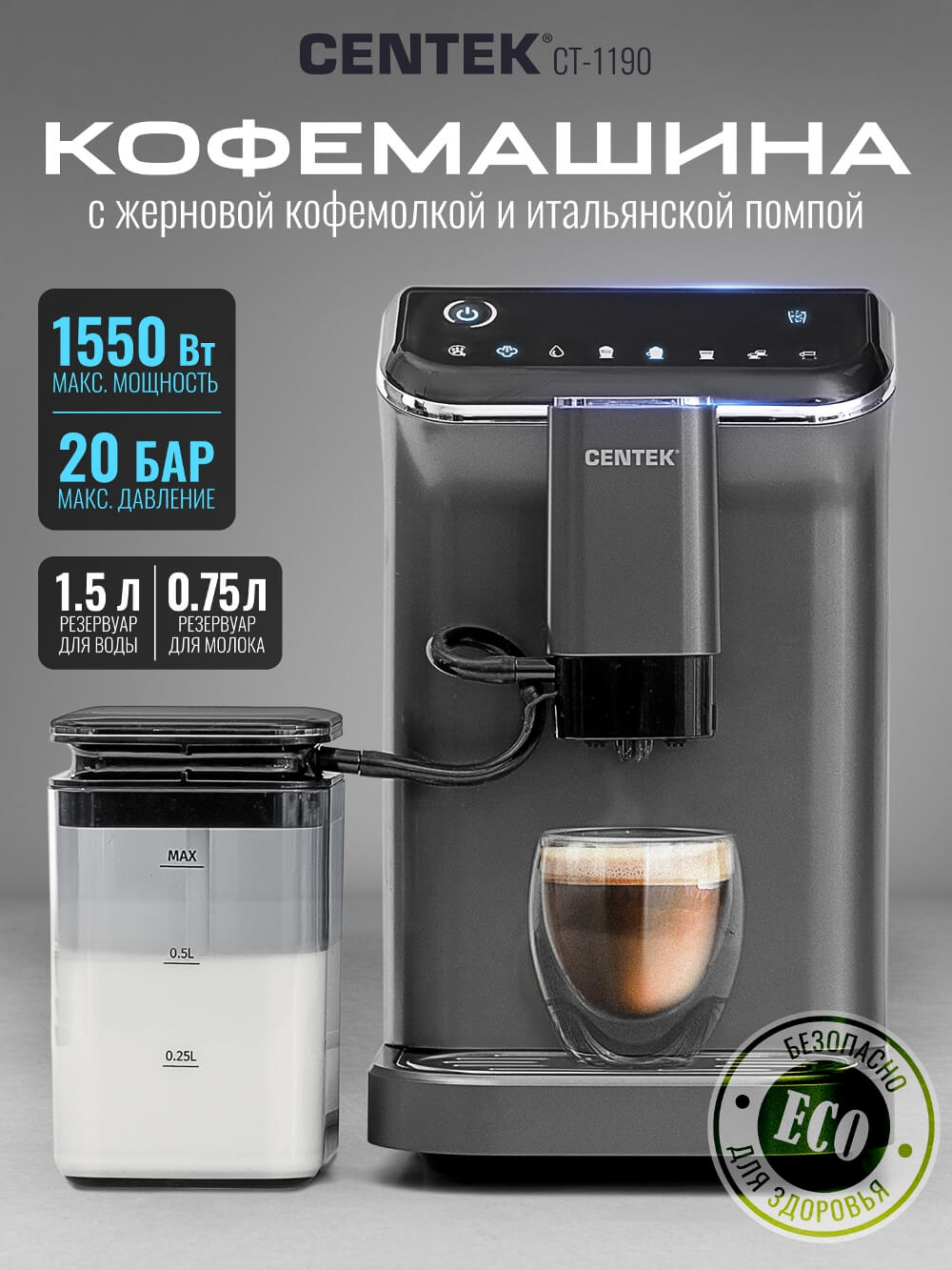 Кофемашина