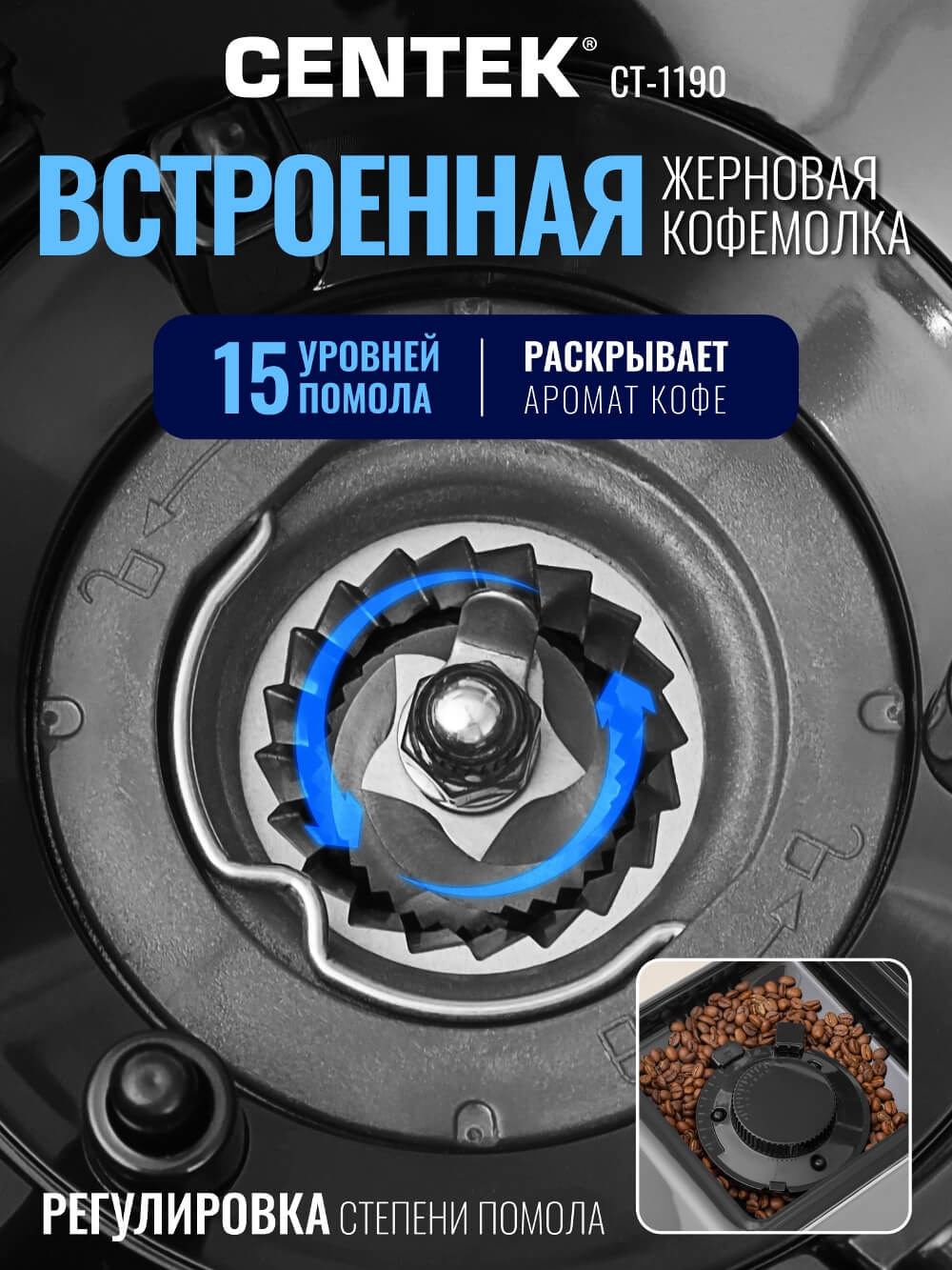 Жерновая кофемолка