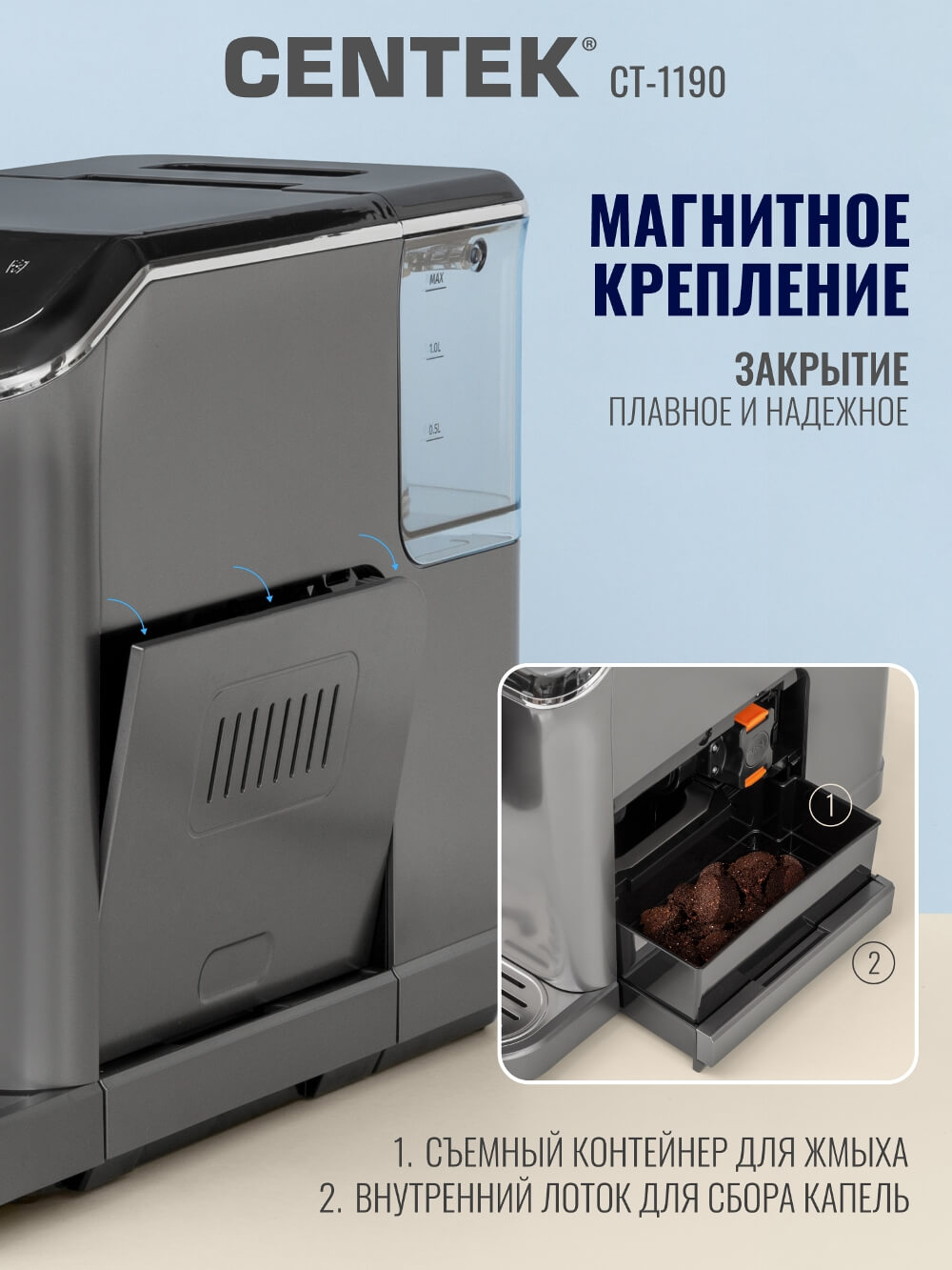 Съемный контейнер