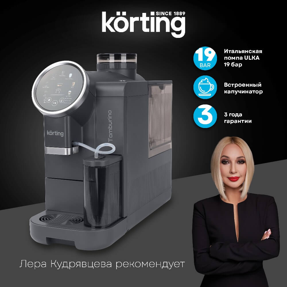 Кофемашина