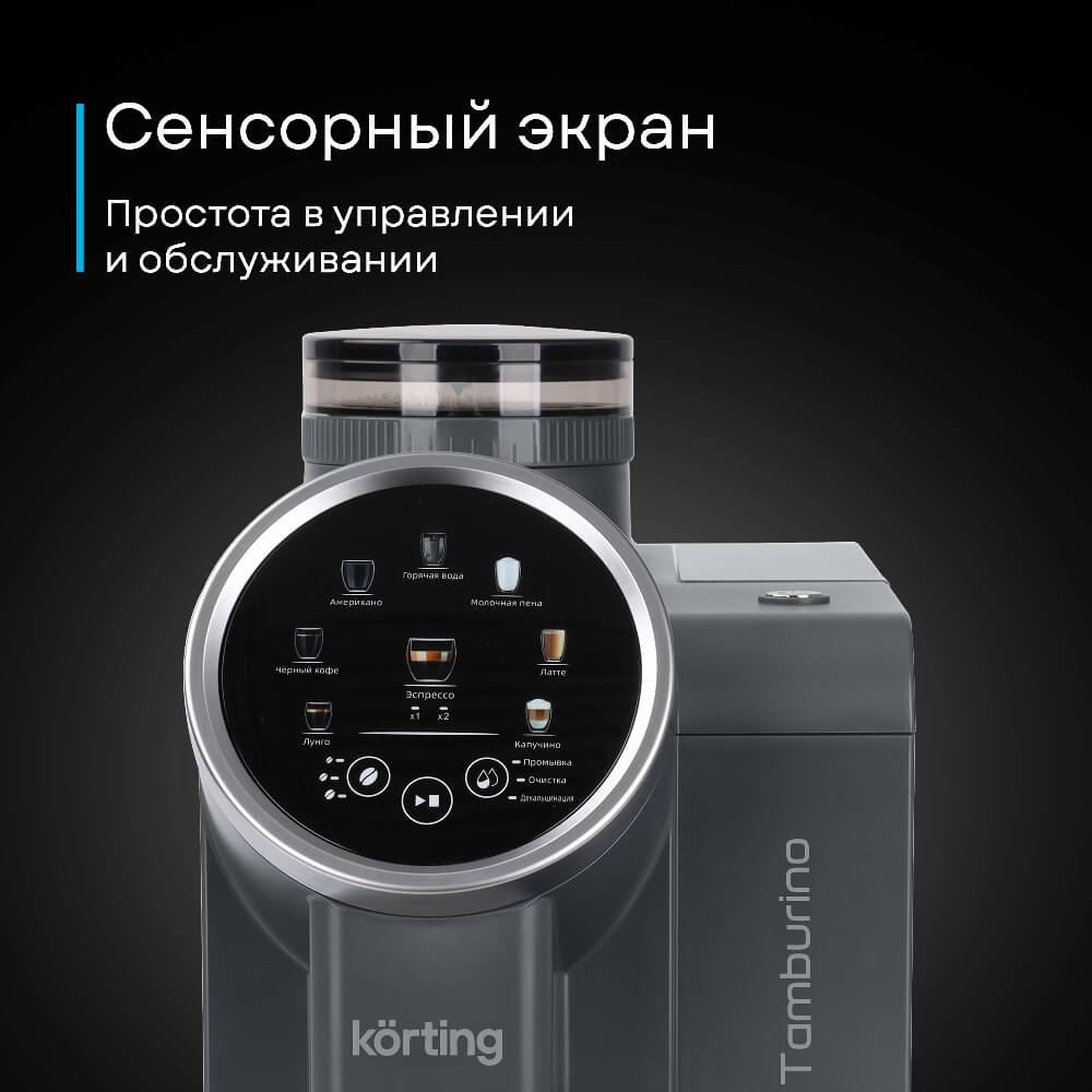 Сенсорный экран