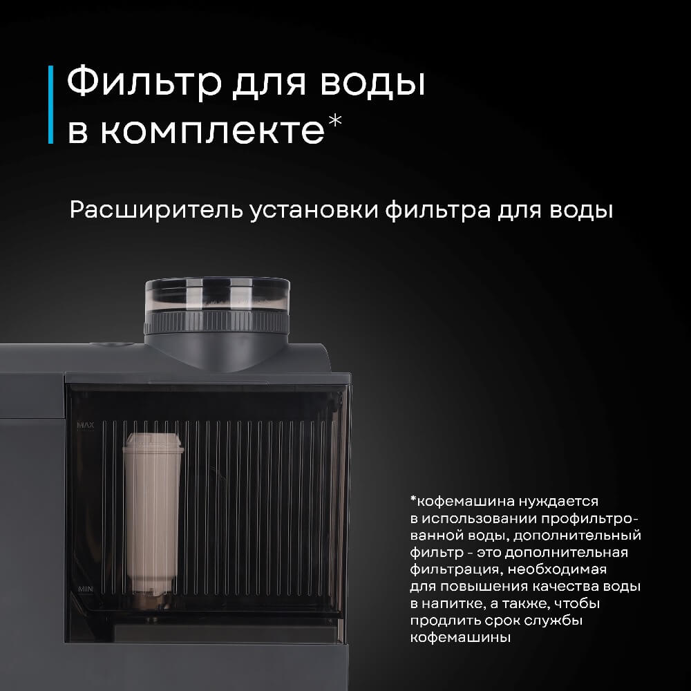 Фильтр для воды