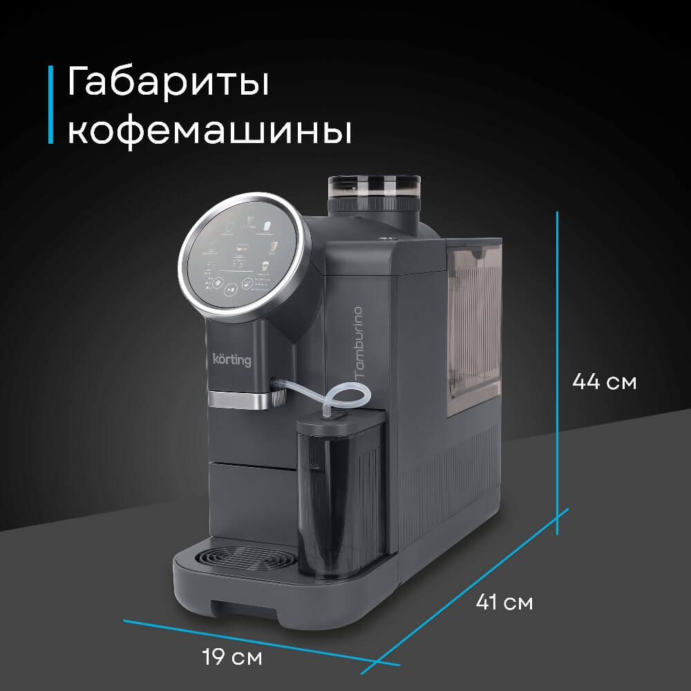 Размеры и габариты