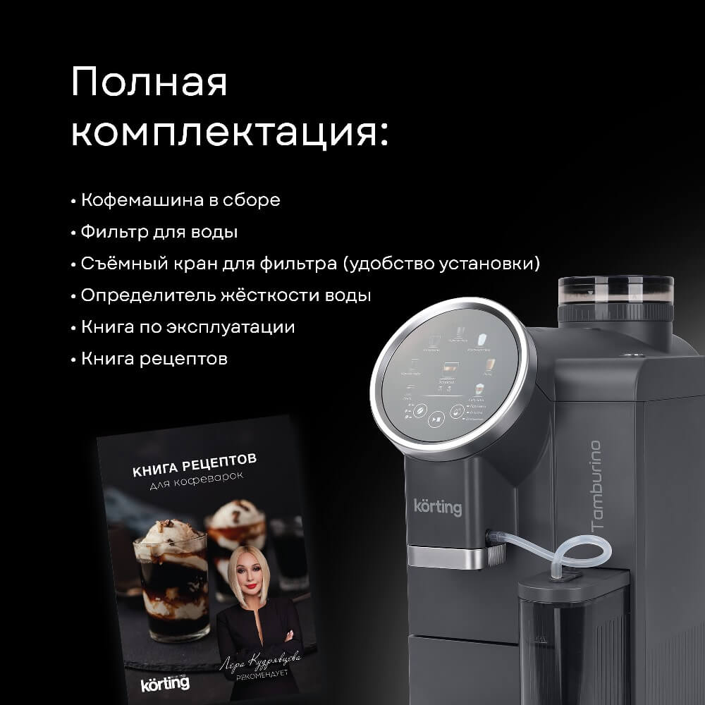 Комплектация