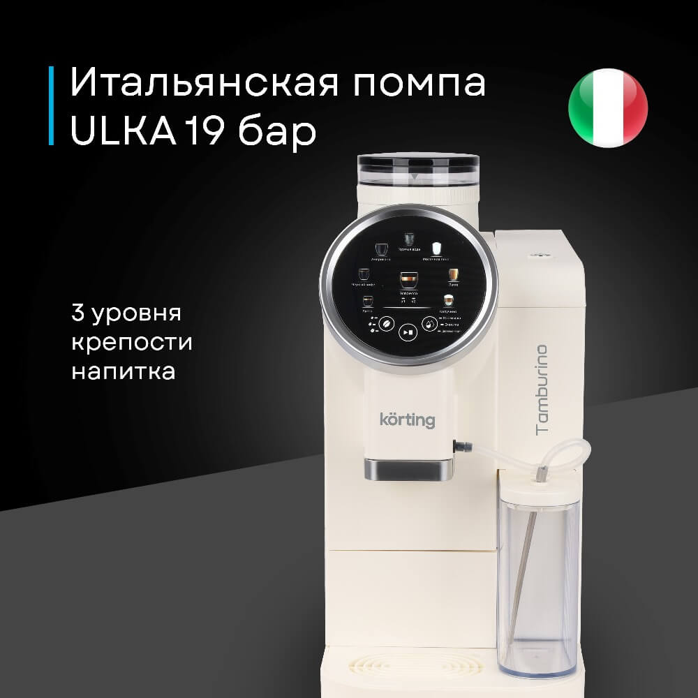 Давление 19 бар