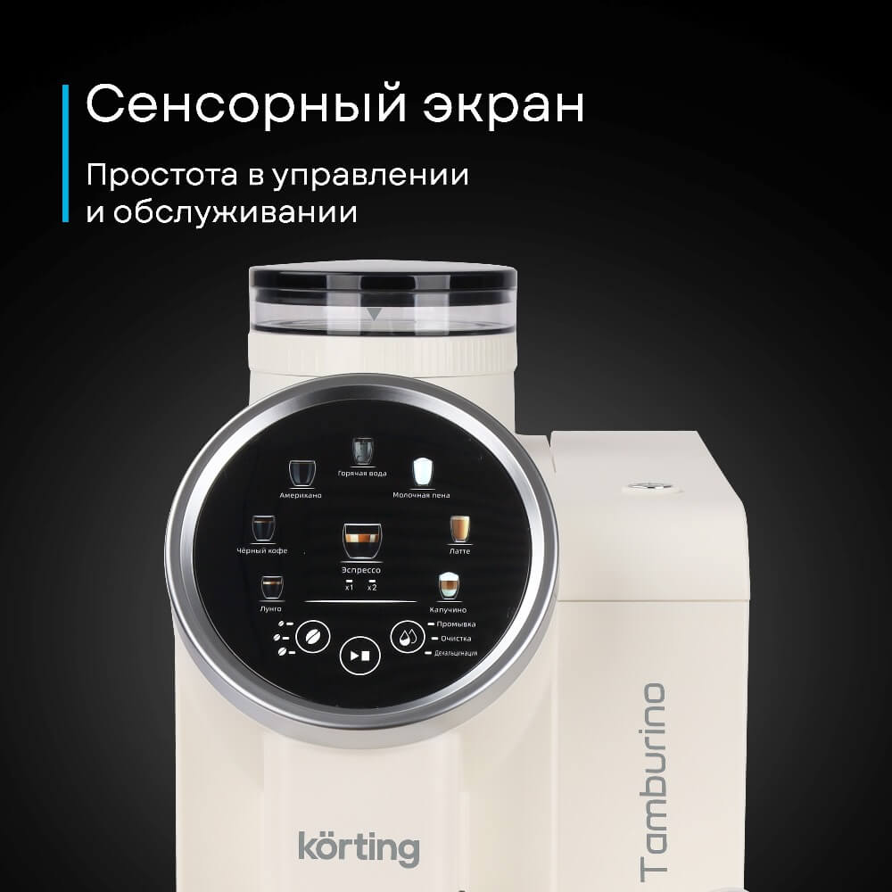Сенсорный экран