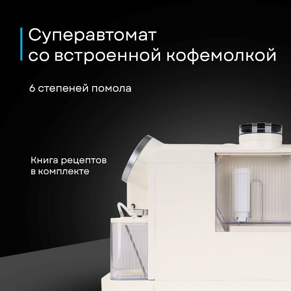 6 степеней помола