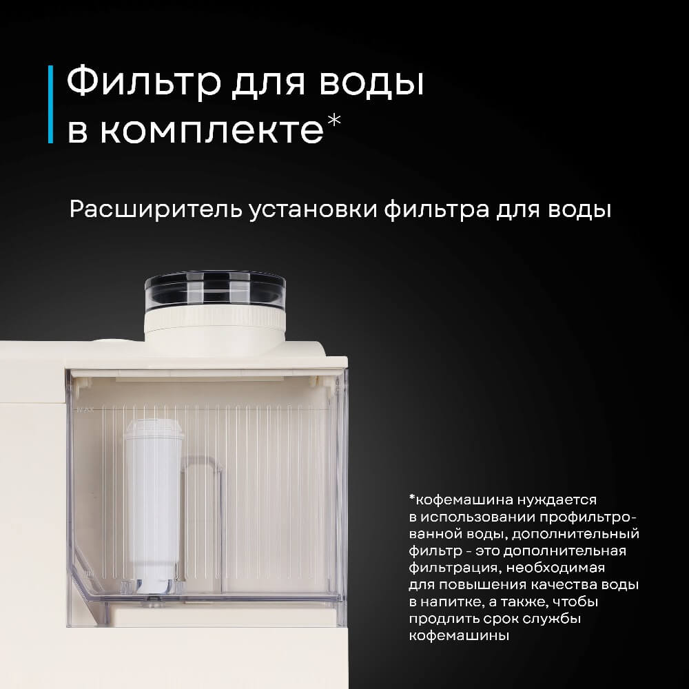 Фильтр для воды