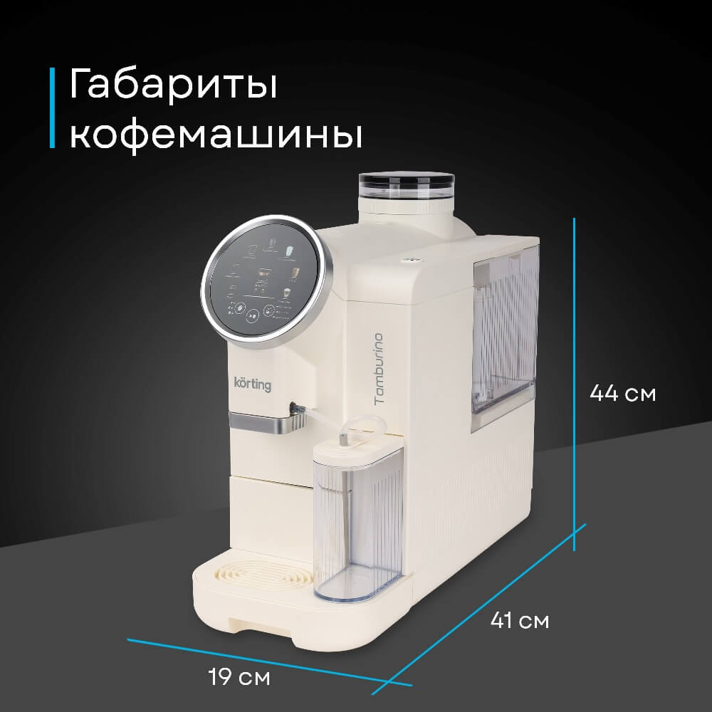 Размеры и габариты