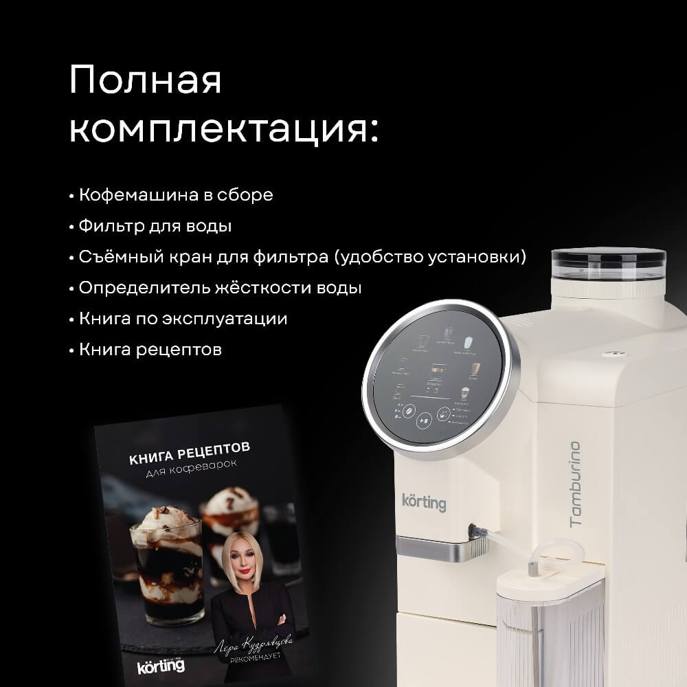 Комплектация