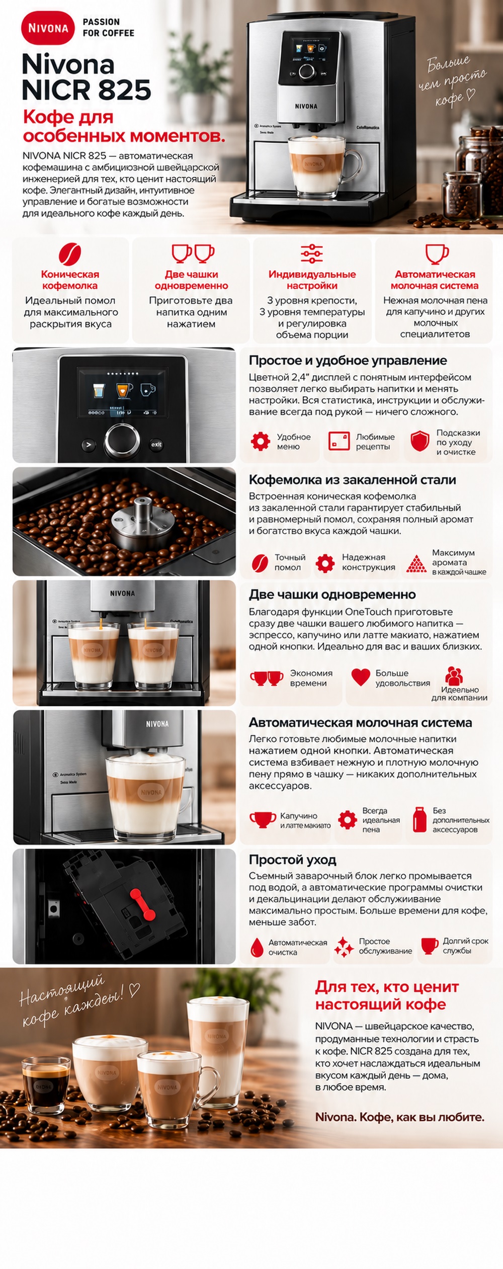 основная