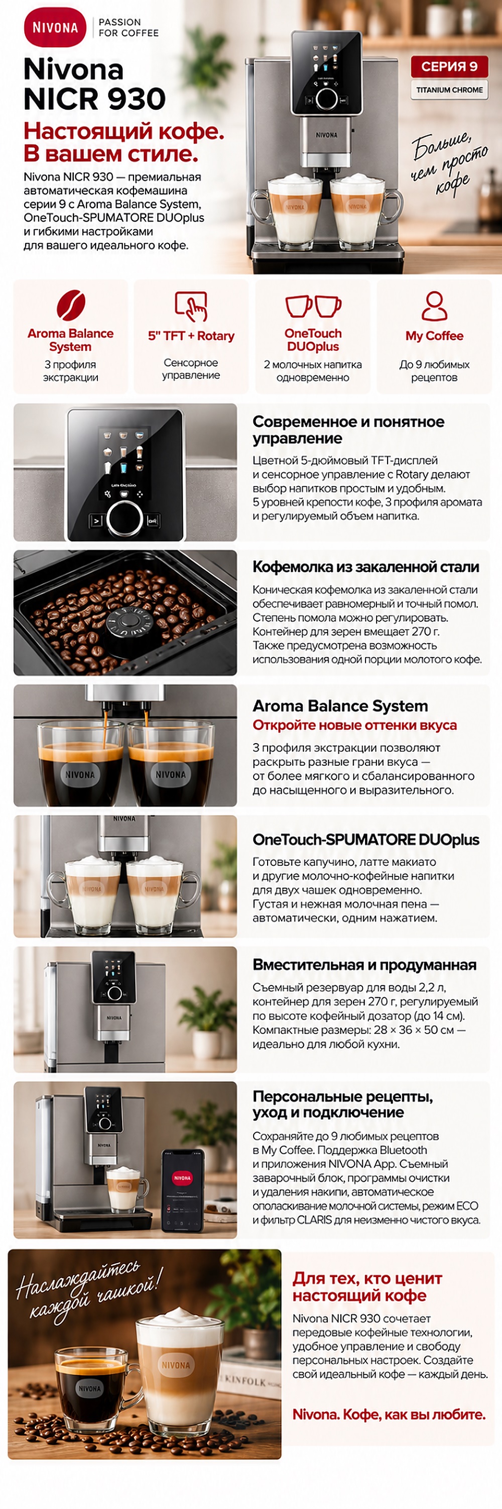 основная