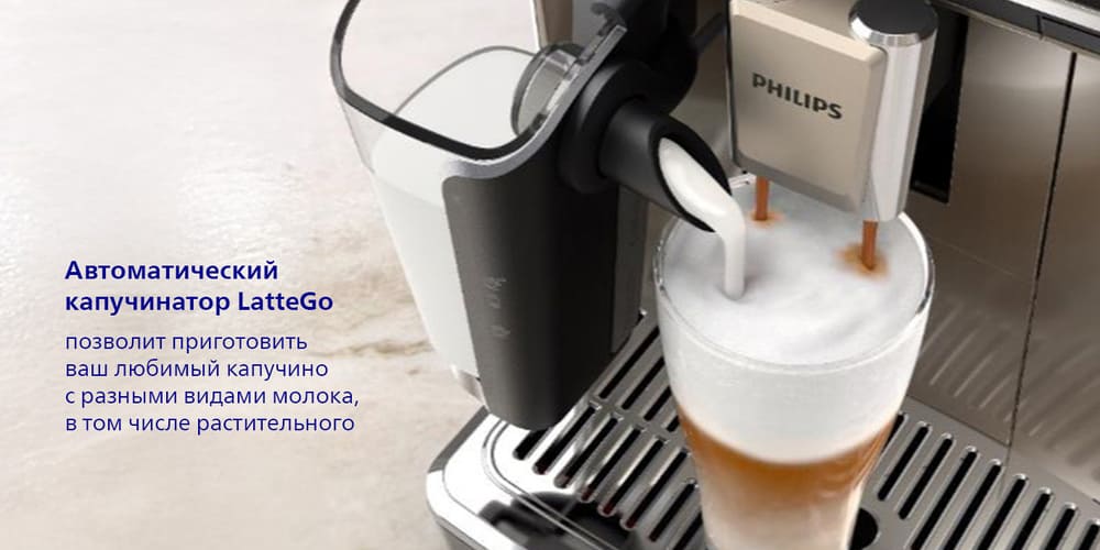 автоматический капучинатор