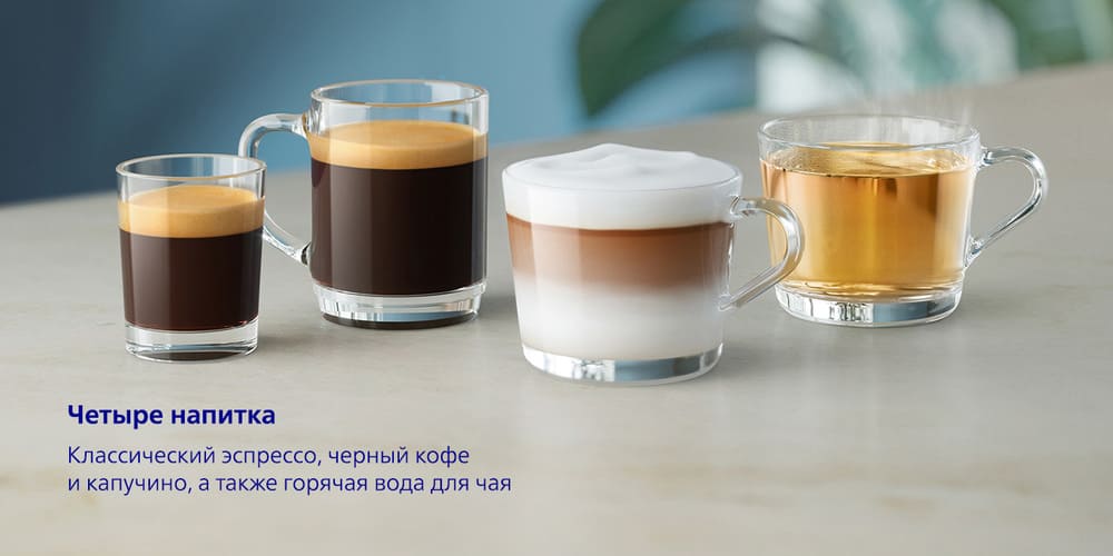 четыре напитка