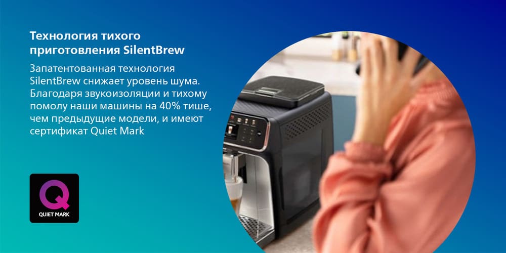 технология тихого приготовления