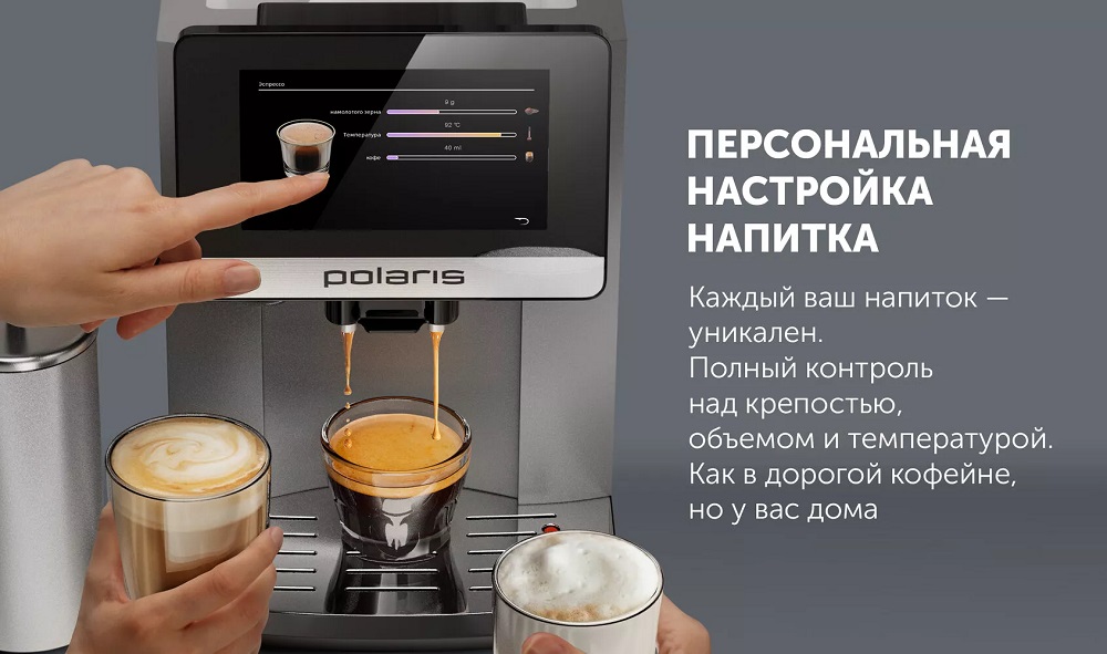 Персональная настройка