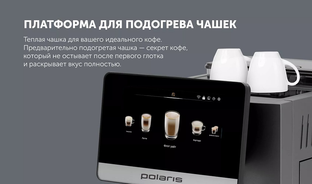 Подогрев чашек