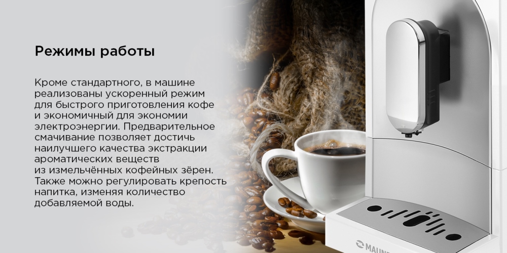 Режим работы