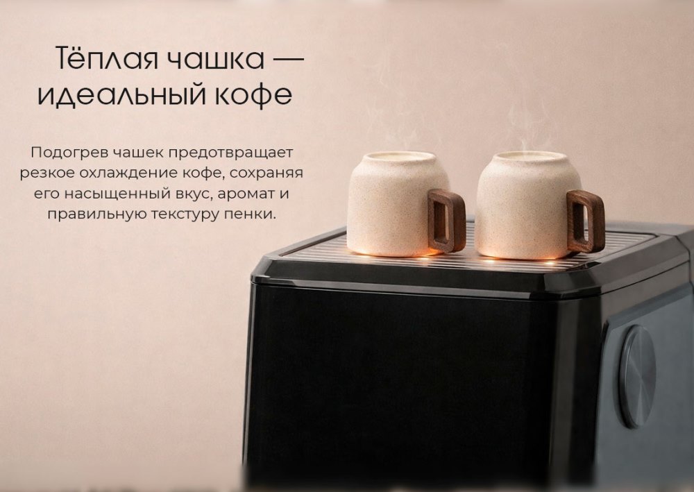 Идеальный кофе