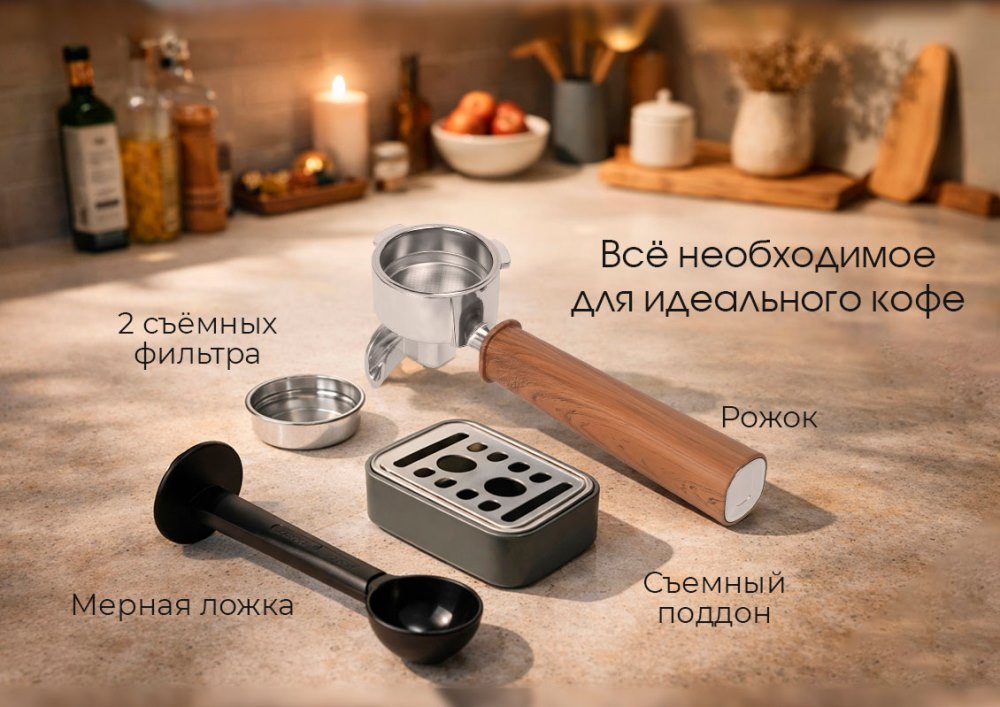 Комплектация