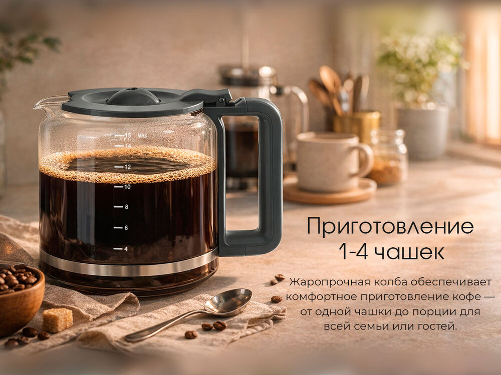 приготовление 1-4чаши