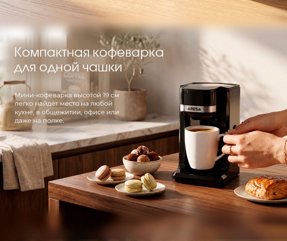 Компактная