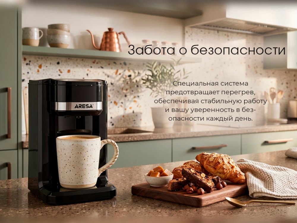 Забота