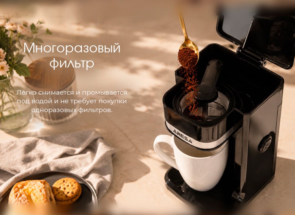Многоразовый фильтр