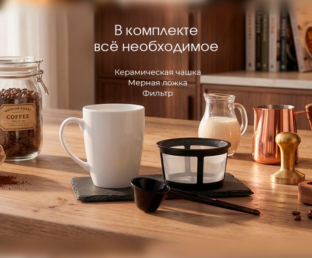 Комплектация