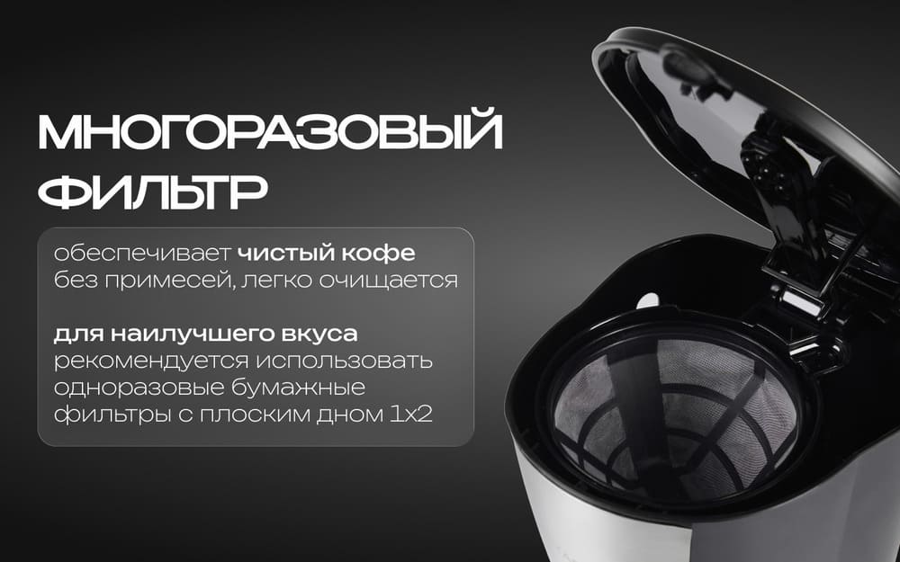 многоразовый фильтр