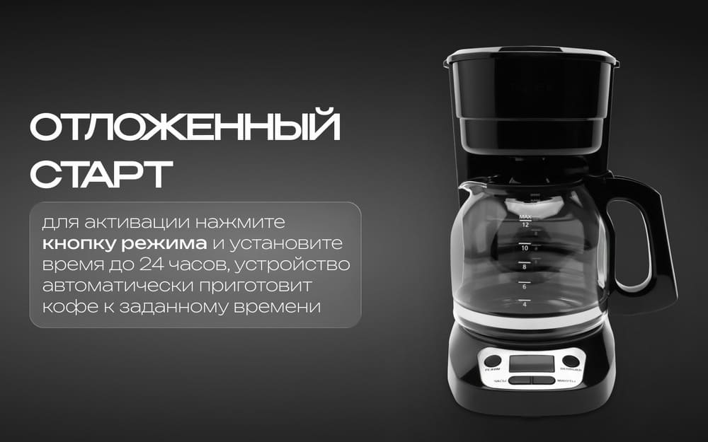 отложенный старт