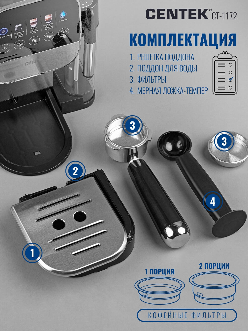 Комплектация