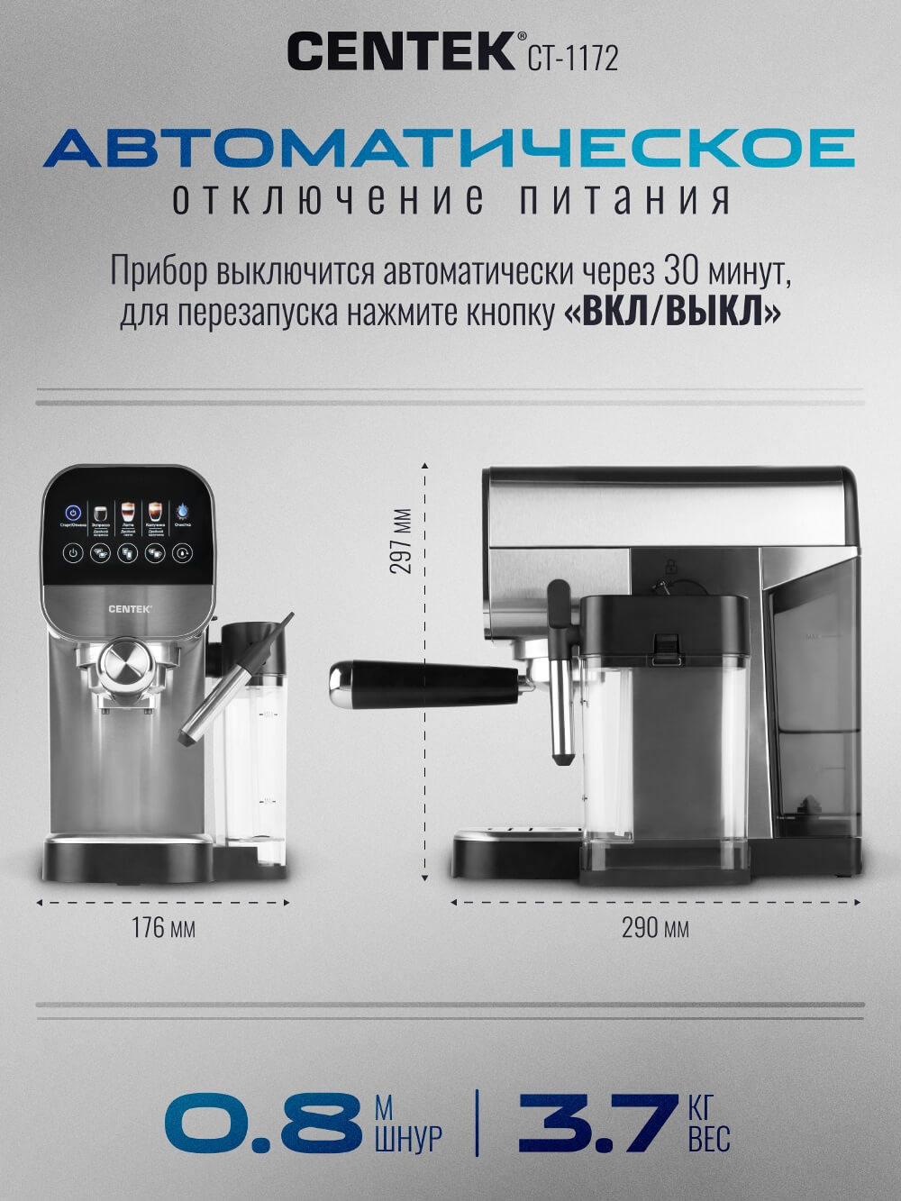 Отключение питания