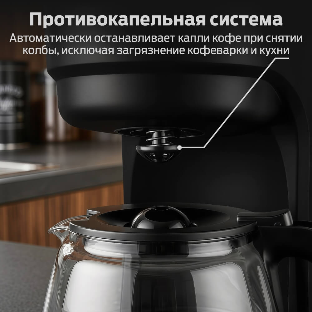 Противокапельная система