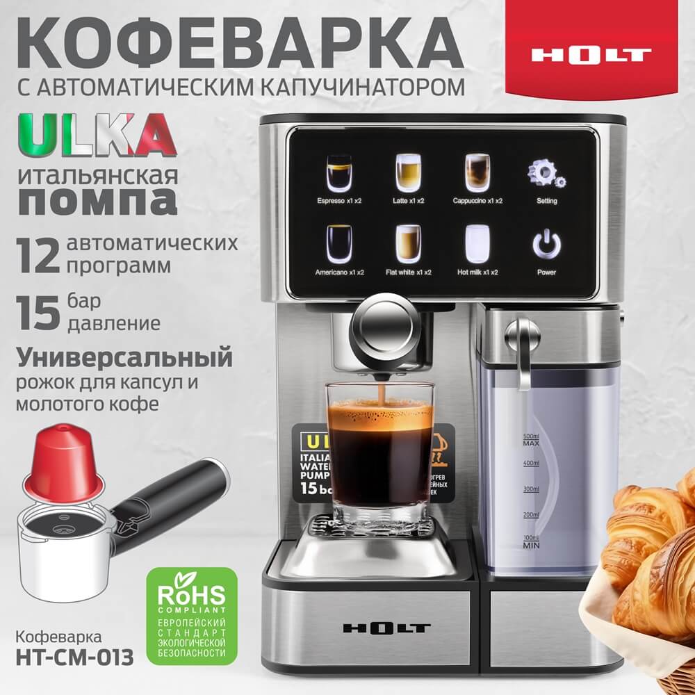 Кофеварка