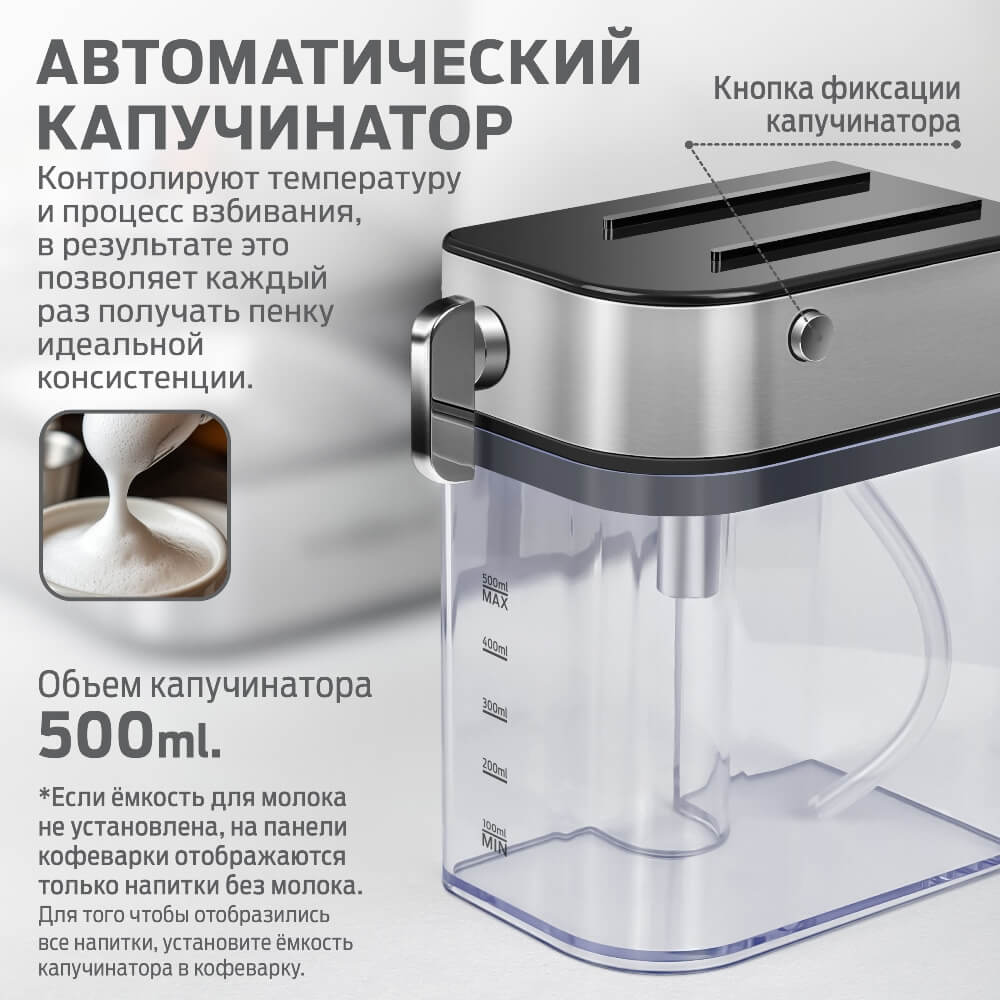 Капучинатор