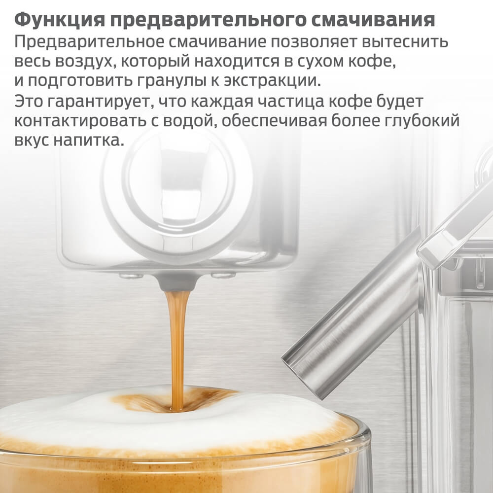 Предварительное смачивание