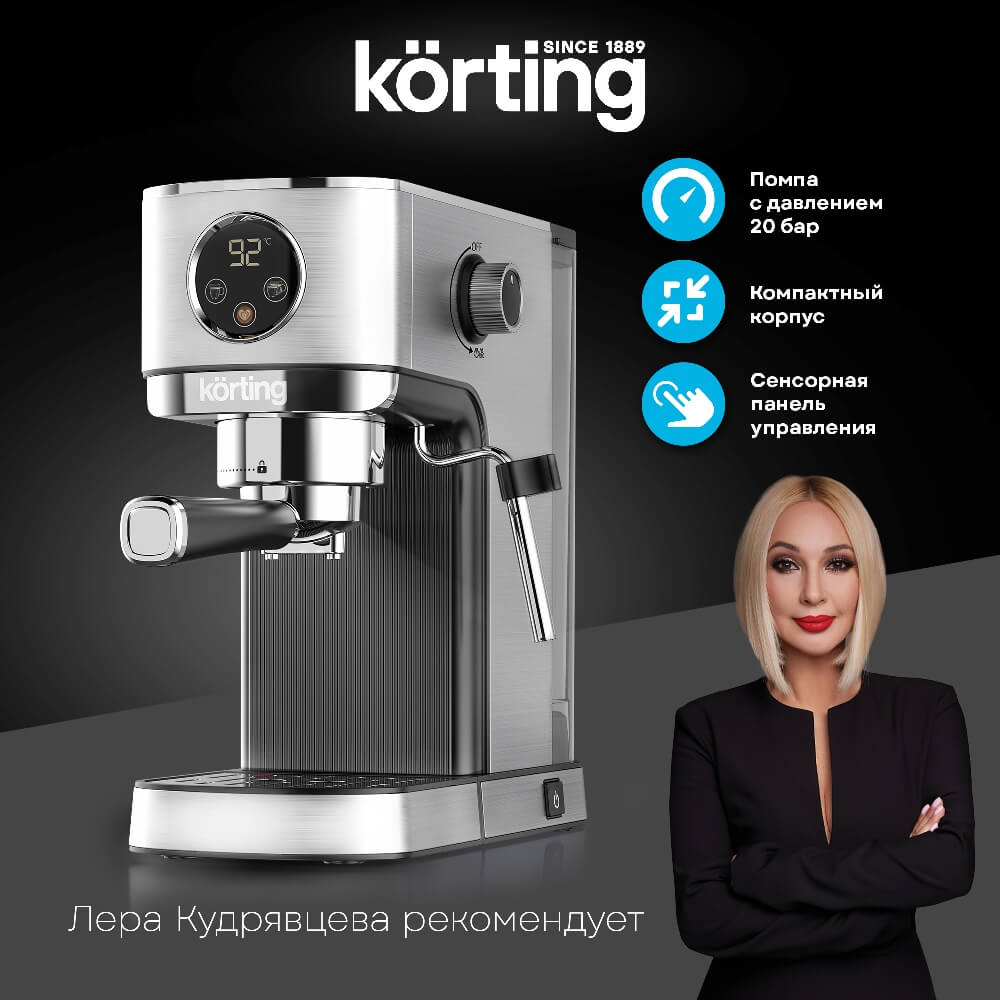Кофеварка