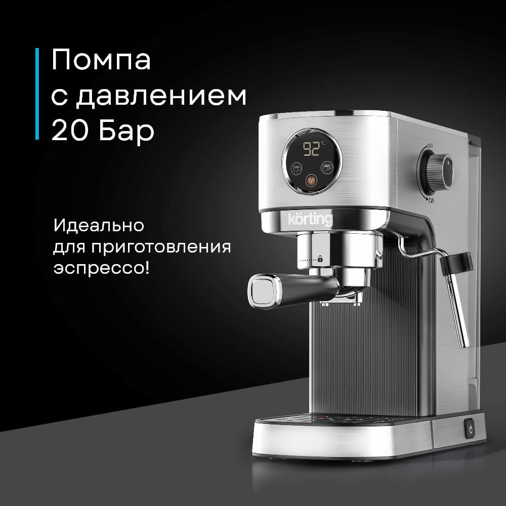 Давление 20 бар