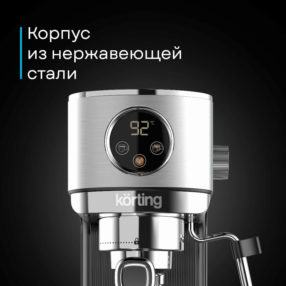 Корпус из нержавеющей стали